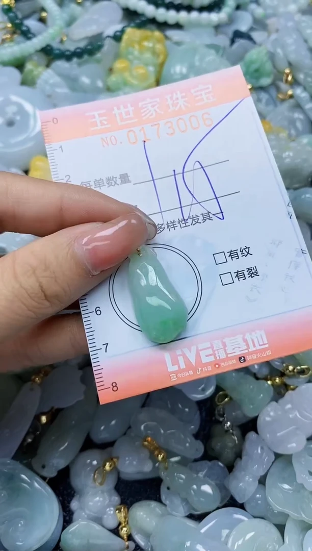 【闪购商品】翡翠颈饰未镶嵌闪购0173006