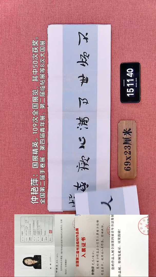 书法287    仲老师书法作品