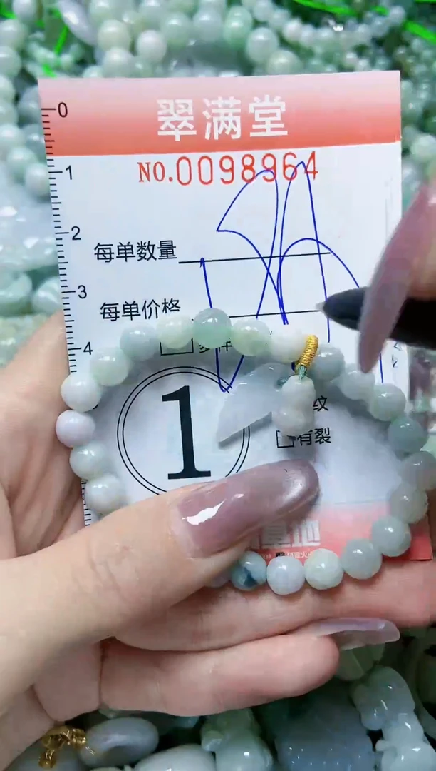 【闪购商品】翡翠颈饰未镶嵌闪购0098964