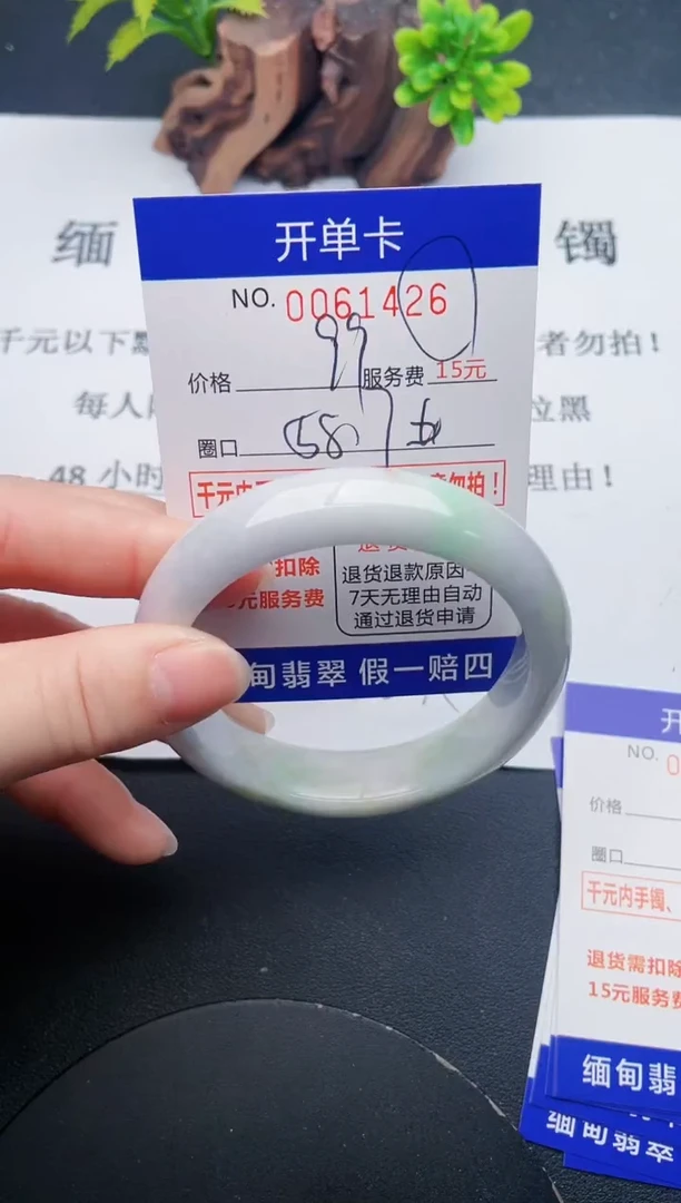 【闪购商品】翡翠手镯未镶嵌26天然翡翠A货
