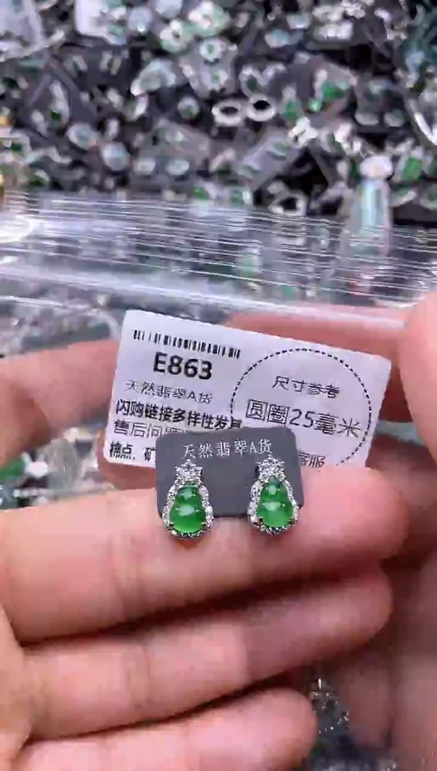 翡翠未镶嵌颈饰E863耳钉