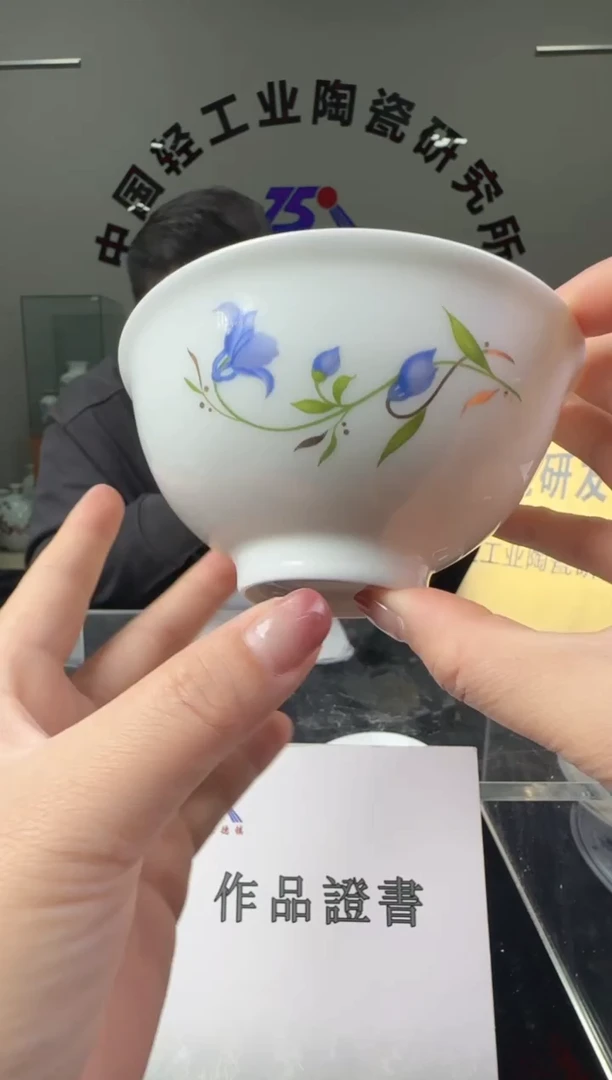 瓷摆件滑石子正德碗
