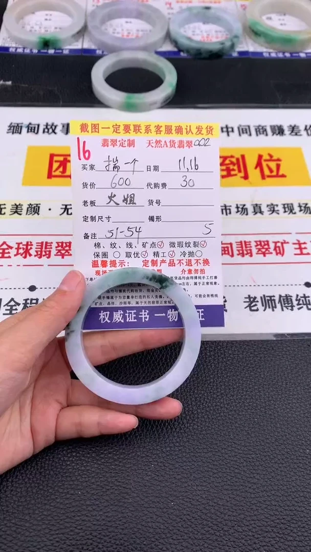 未镶嵌定制翡翠揣***亮16#翡翠手镯定制链接