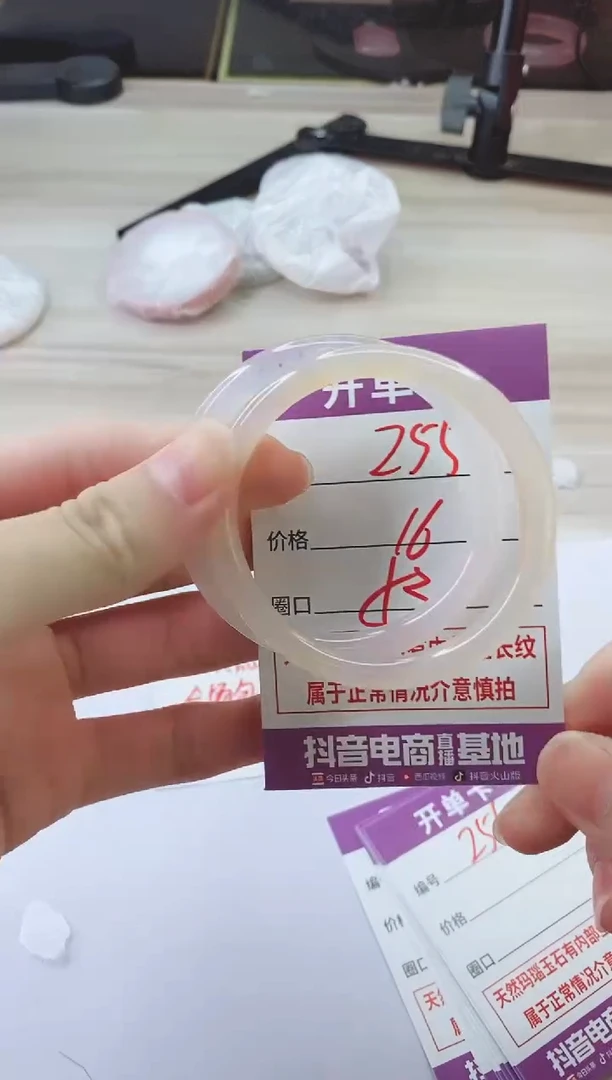 手镯玛瑙/玉髓未镶嵌255
