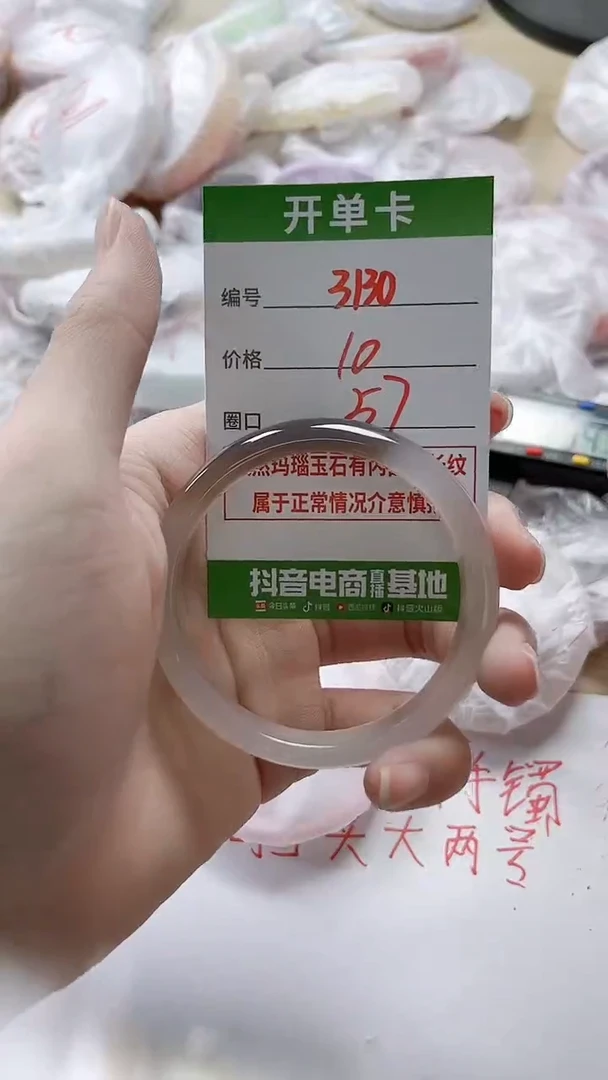 【闪购商品】玛瑙/玉髓手镯未镶嵌3130