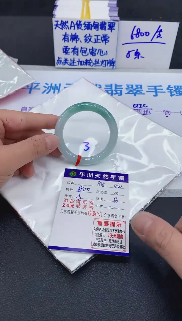 未镶嵌手镯翡翠小***车1