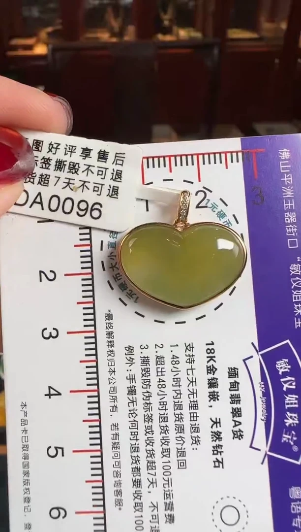 颈饰18K金镶嵌翡翠DA0096黄翡心心吊坠