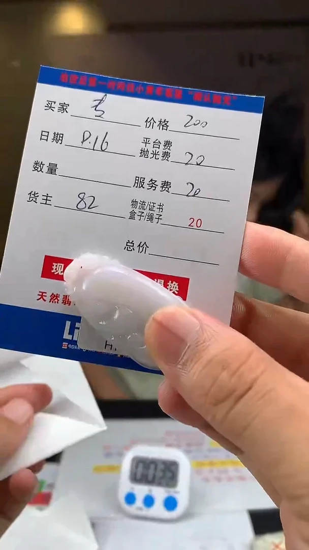 未镶嵌定制翡翠专*HY109601
