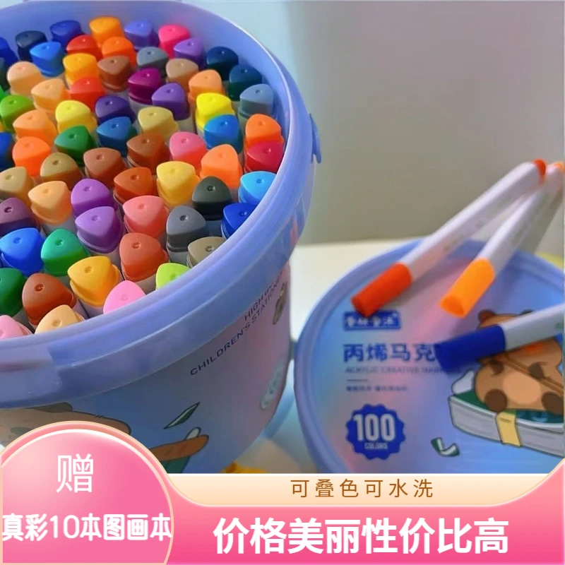 壹林壹沐YLYM-1015丙烯马克笔100色小学生用不透色可叠色可水洗