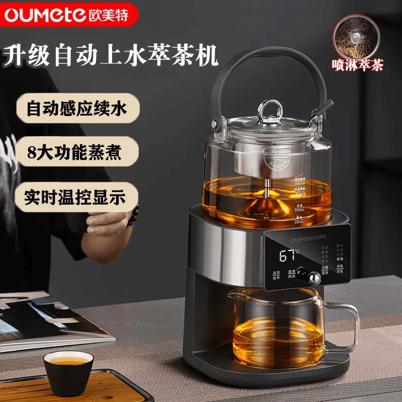OUMETE/欧美特S8新款全自动上水萃茶机烧水泡茶壶恒温家用煮茶壶