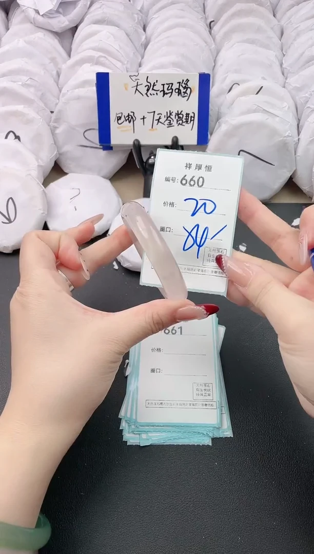 【闪购商品】玛瑙/玉髓手镯未镶嵌660