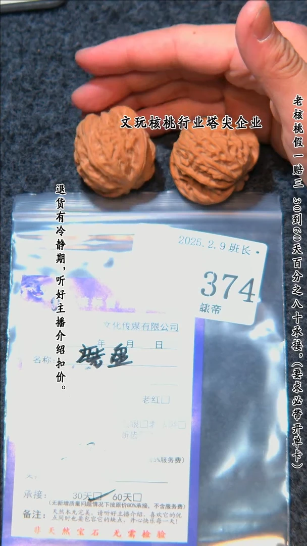 【闪购商品】文玩核桃把件374磨盘