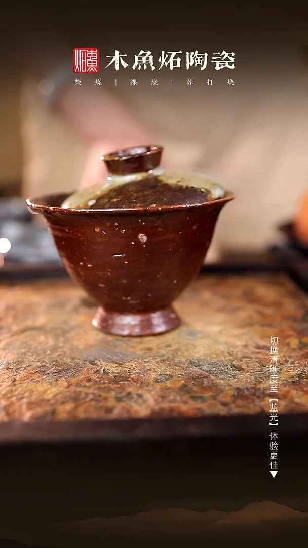 4027木鱼炻纯手工茶器T