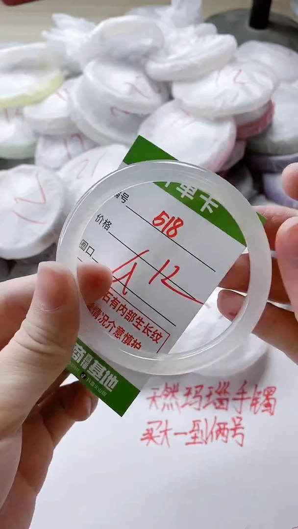 【闪购商品】玛瑙/玉髓手镯未镶嵌518