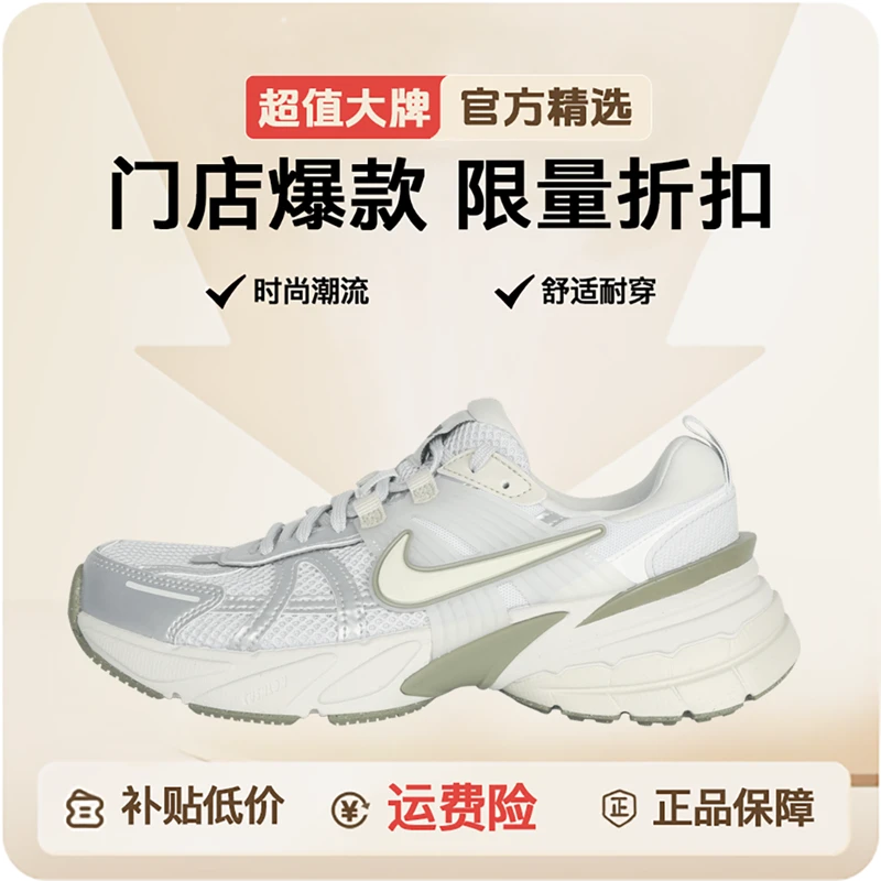 NIKE耐克女子V2K RUN夏日复古时尚休闲鞋FD0736-006