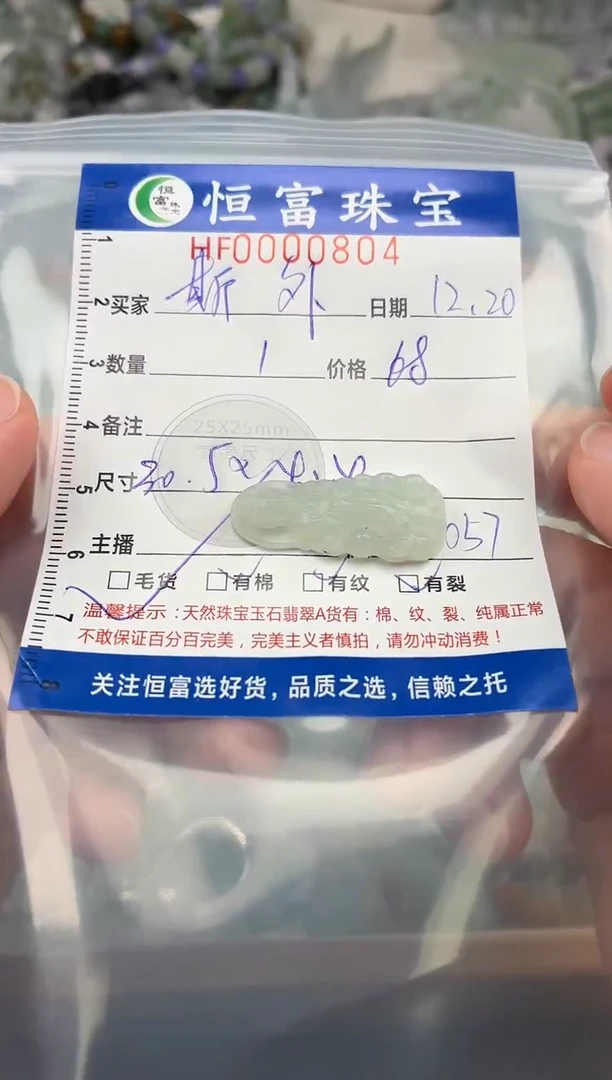 颈饰未镶嵌翡翠斯****姐翡翠挂件观音804