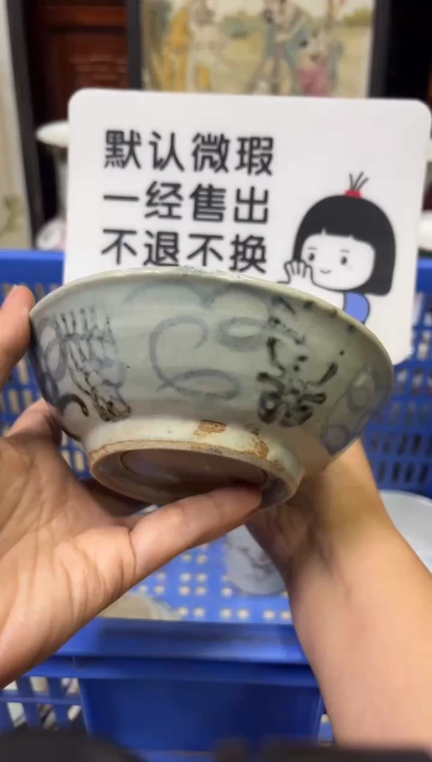 瓷器浅*?【不退不换直播闪购】瓷器微瑕介意勿拍