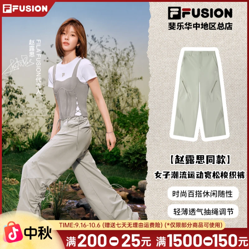 FILA斐乐【露思同款】舒适透气速干耐磨户外运动梭织长裤T11W521803