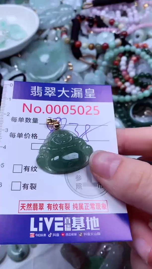 吊坠(不含链)未镶嵌翡翠5025