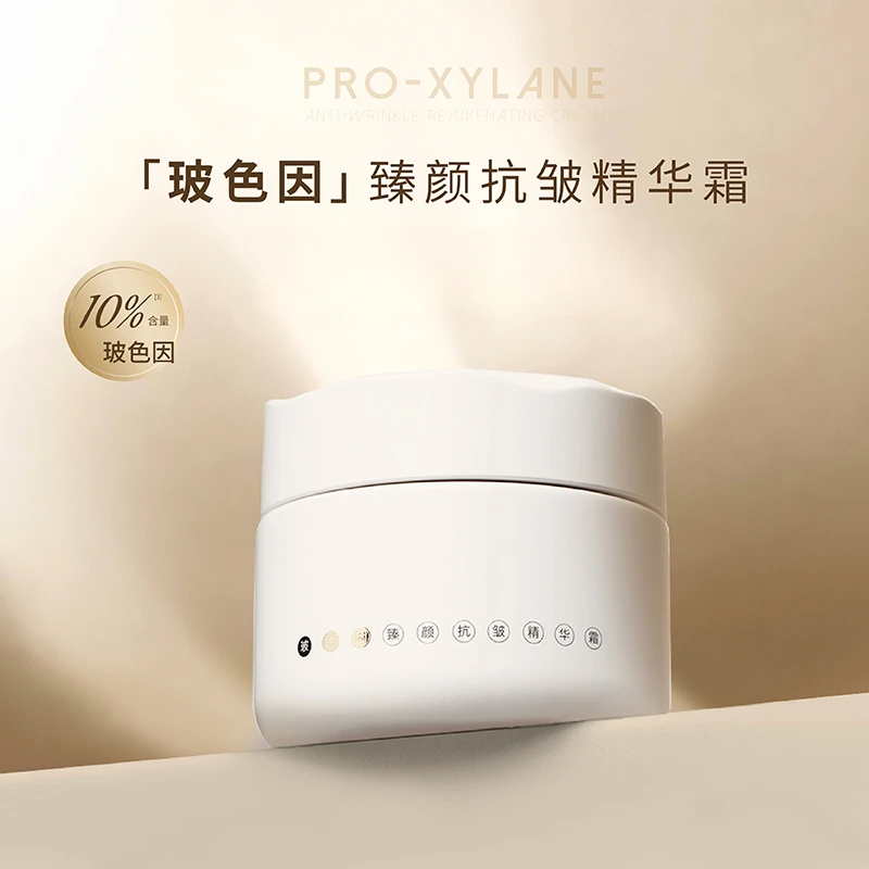 宝丫轻奢  女式日常精华霜K3546