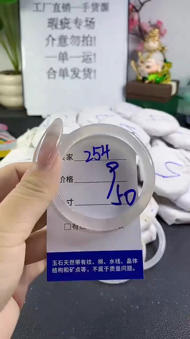 手镯玛瑙/玉髓未镶嵌254