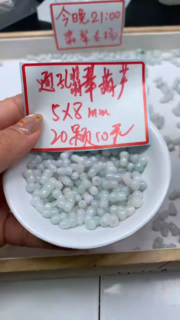未镶嵌翡翠手饰翡翠 清爽色 （通孔）葫芦 8*5mm 20个10元