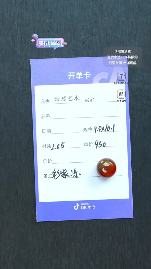 未镶嵌单珠玛瑙/玉髓113101