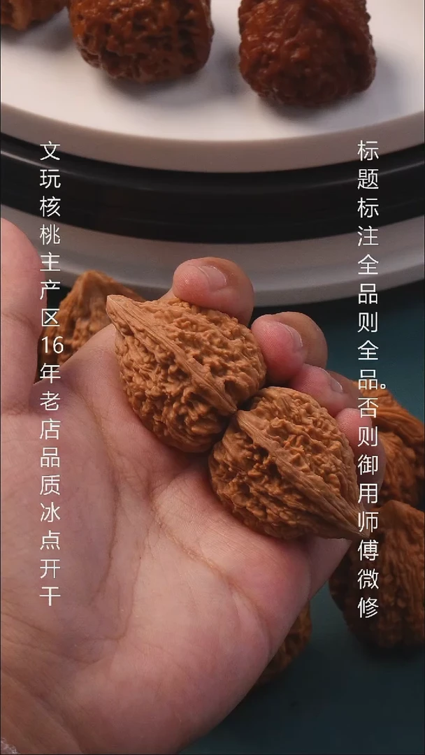 把件文玩核桃32金字塔【全品】16号