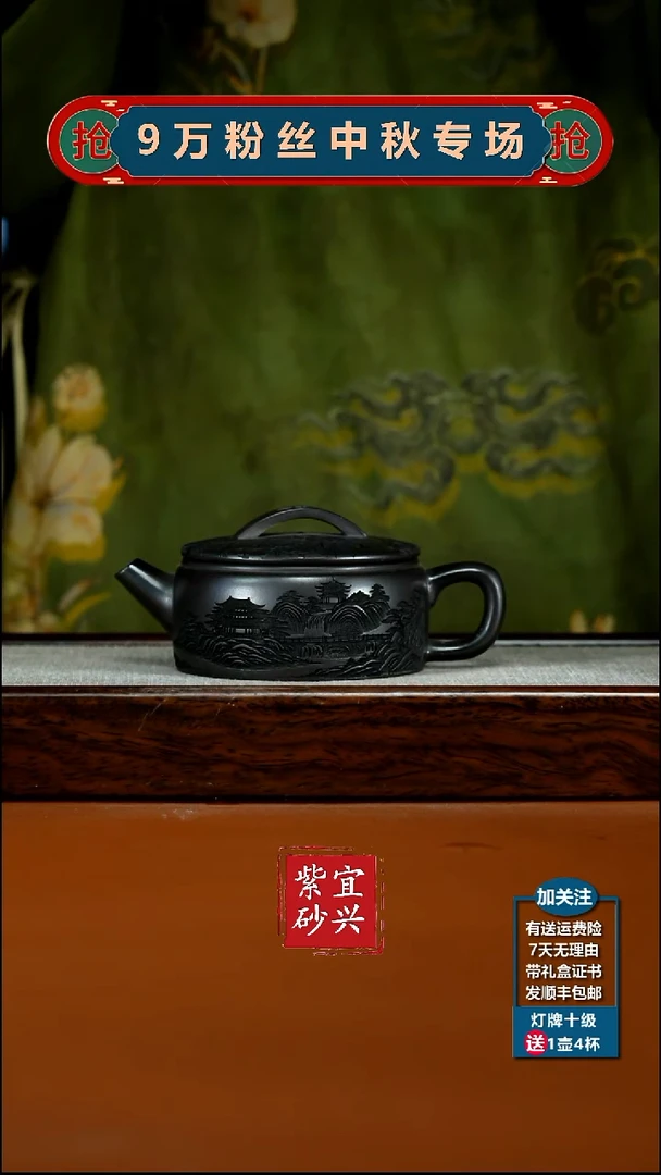 茶壶紫砂顾建华S级石黄春山瑞松汉瓦200CC