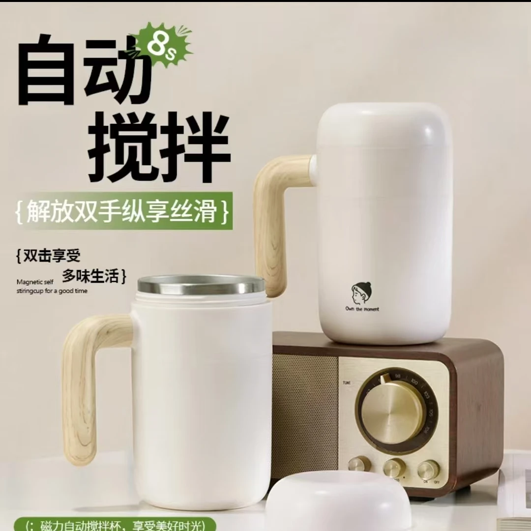 创意简约咖啡搅拌杯自动奶茶杯磁力旋转电动牛奶杯马克杯子