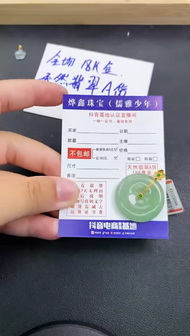 颈饰18K金镶嵌翡翠天然翡翠A货赠皮绳