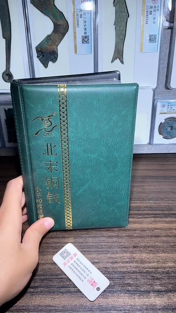 铜历代 北宋钱币册50枚