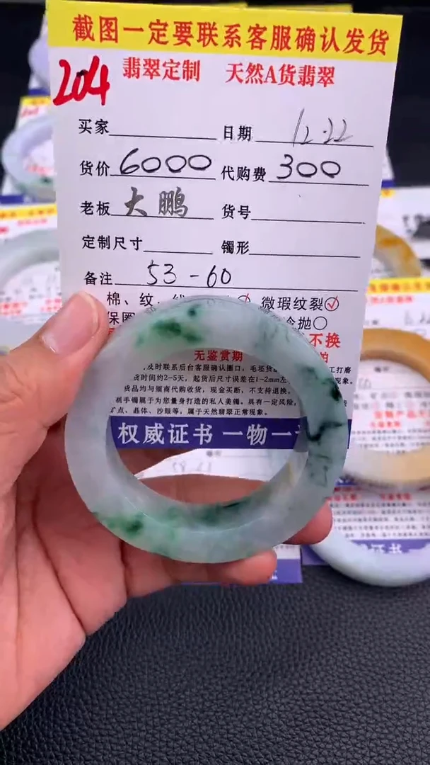 未镶嵌手镯定制翡翠204#手镯定制链接