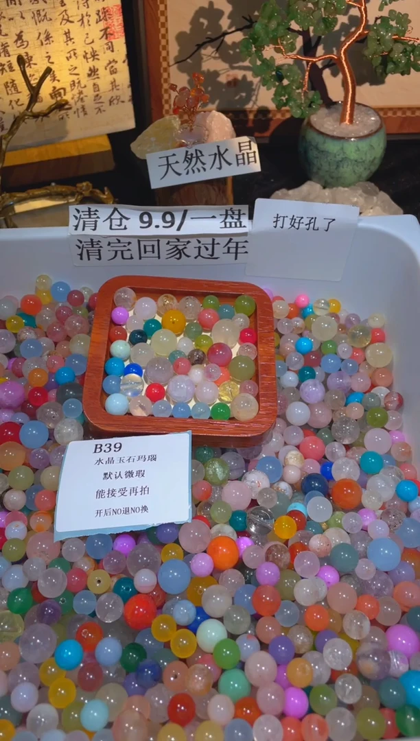 未镶嵌珠宝半成品水晶b39