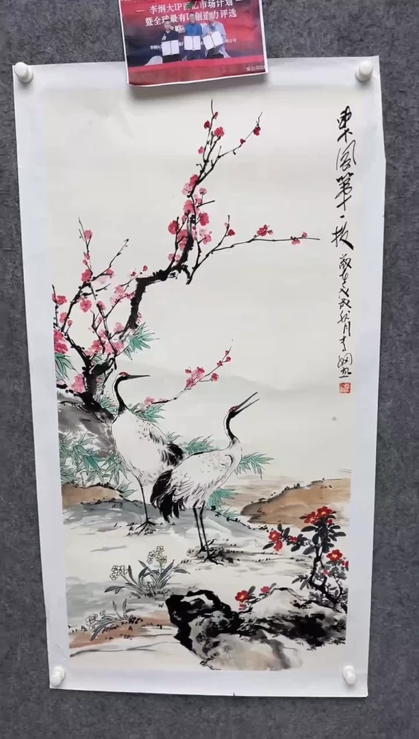 国画李纲-8平尺-国画作品