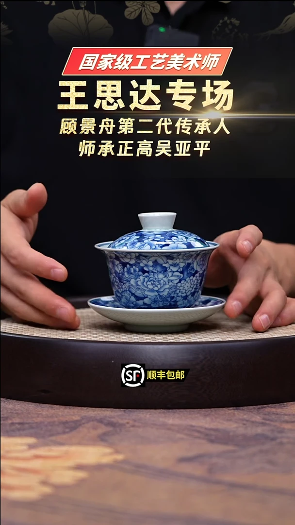 茶壶紫砂青花瓷三才盖碗-万花