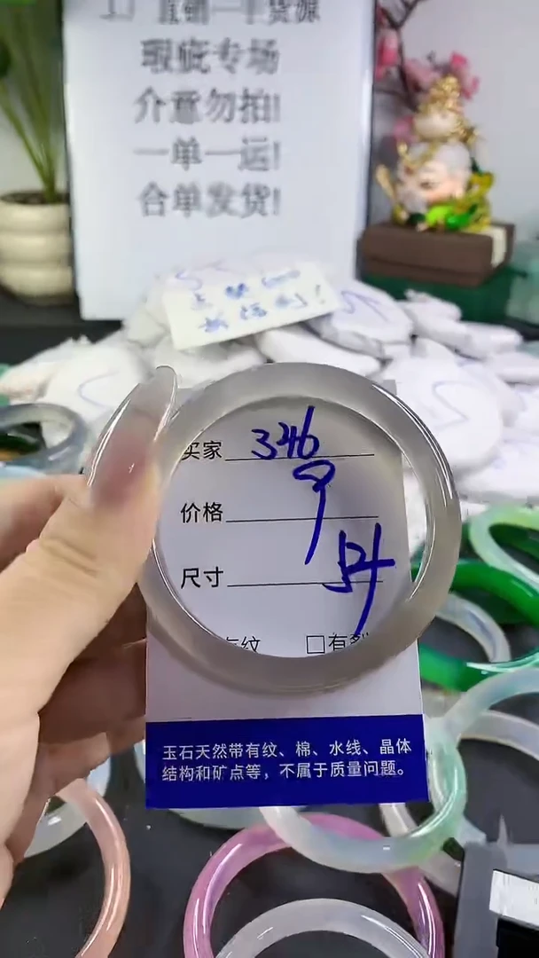 手镯玛瑙/玉髓未镶嵌346