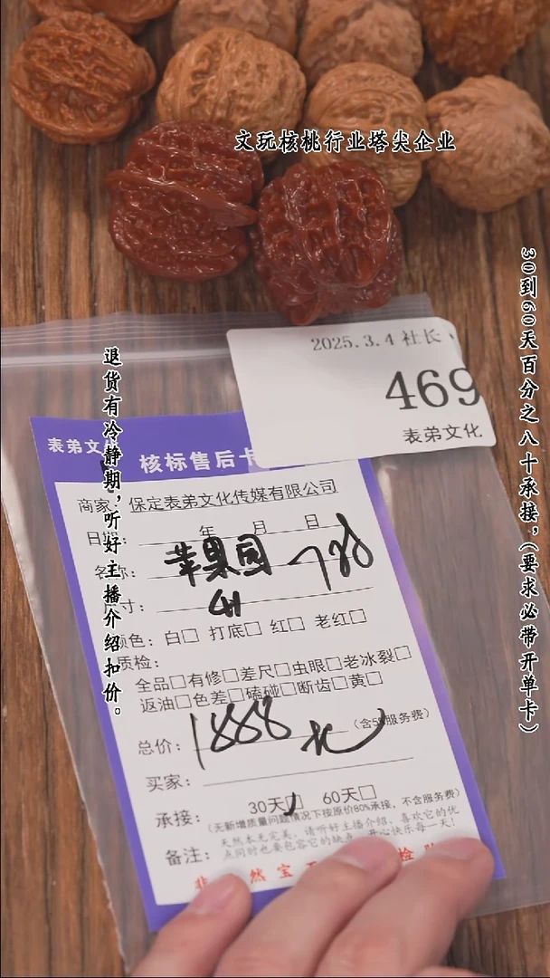 【闪购商品】文玩核桃把件469苹果园等7对