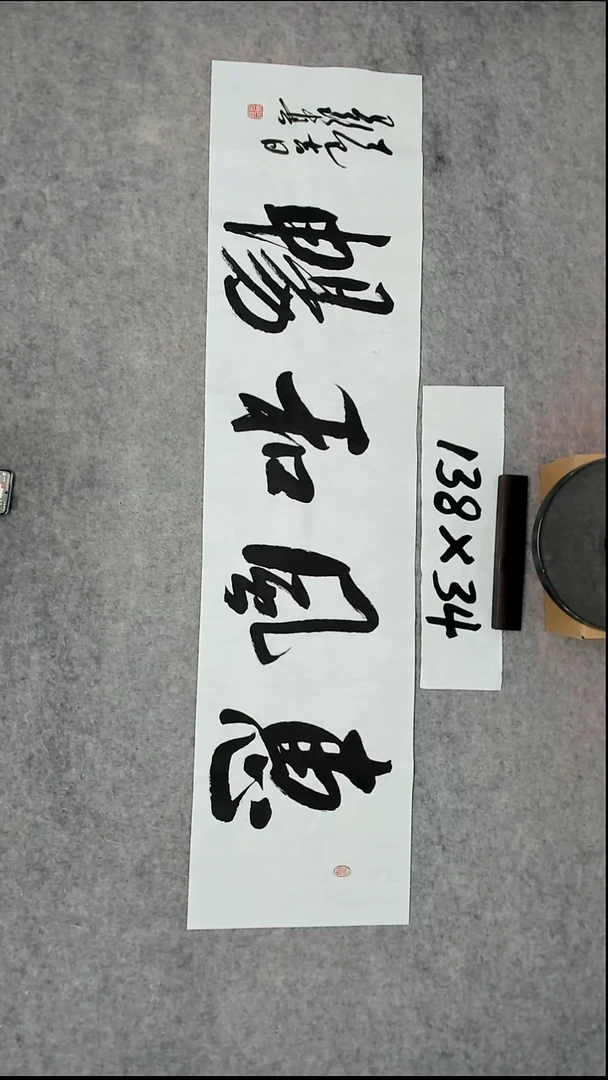 书法吕老师书法作品