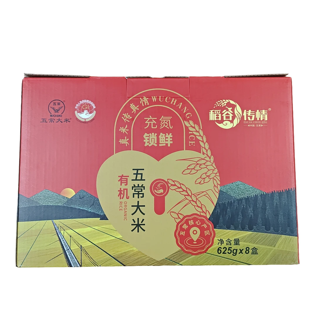 五常有机大米GB/T19266最新标准充氮锁鲜五常大米礼盒装