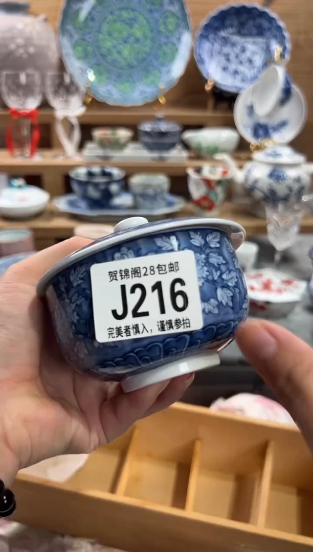 瓷片蓝***品      J216