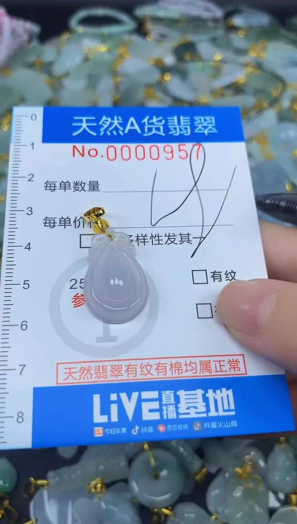 颈饰未镶嵌翡翠净货挂件-0957