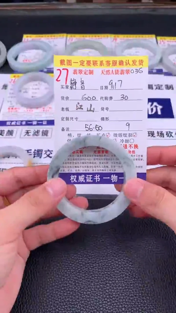 未镶嵌定制翡翠静*键27#手镯定制链接