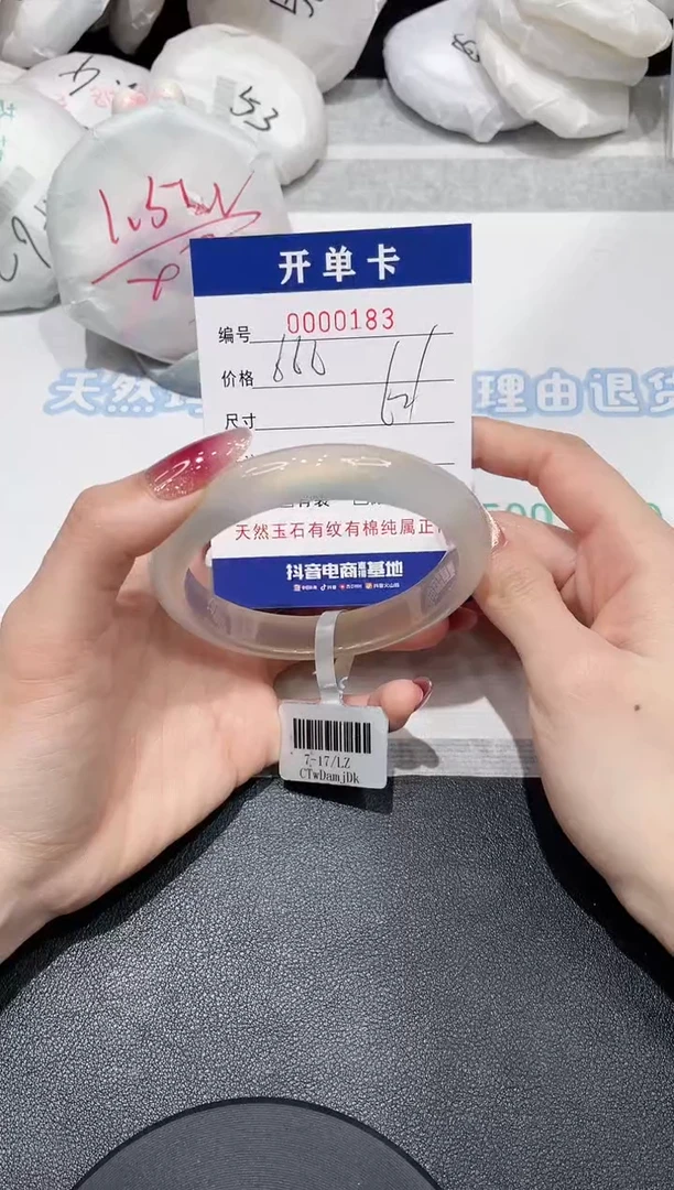 【闪购商品】玛瑙/玉髓手镯未镶嵌183