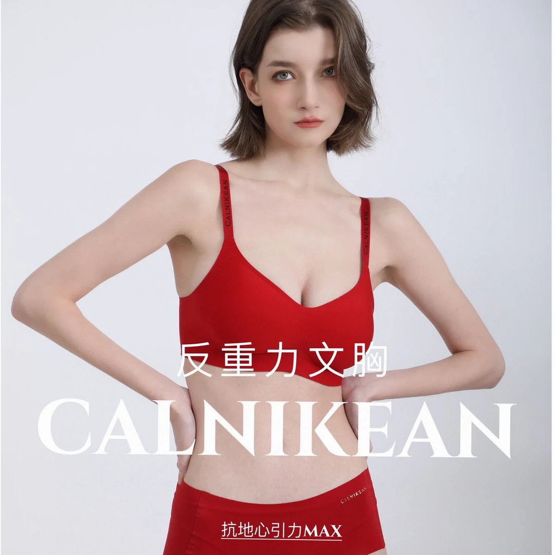 反重力果冻软提拉聚拢红色无痕无钢圈收副乳内衣套装女6312sss