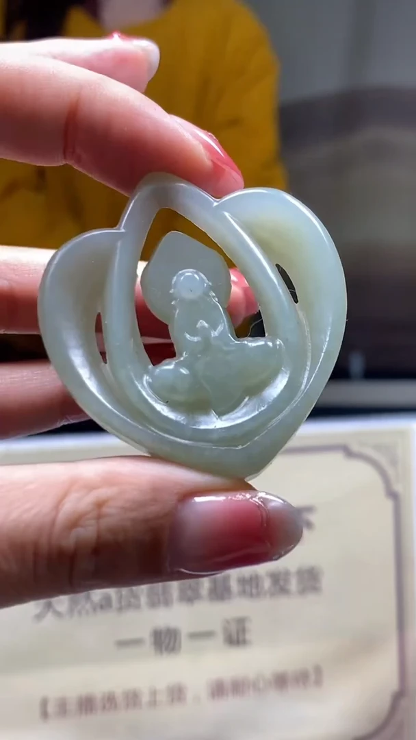 定制和田玉********770