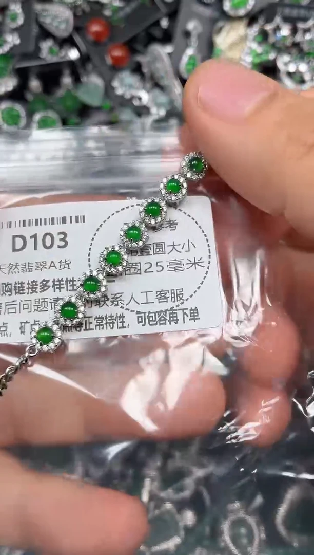 颈饰未镶嵌翡翠D103手链