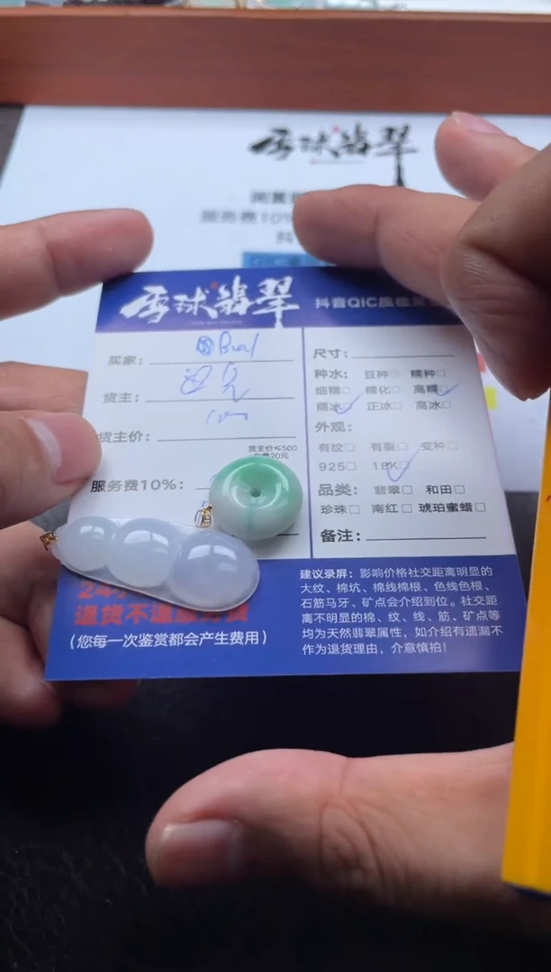 颈饰18K金镶嵌翡翠B****耳21031223003HHH