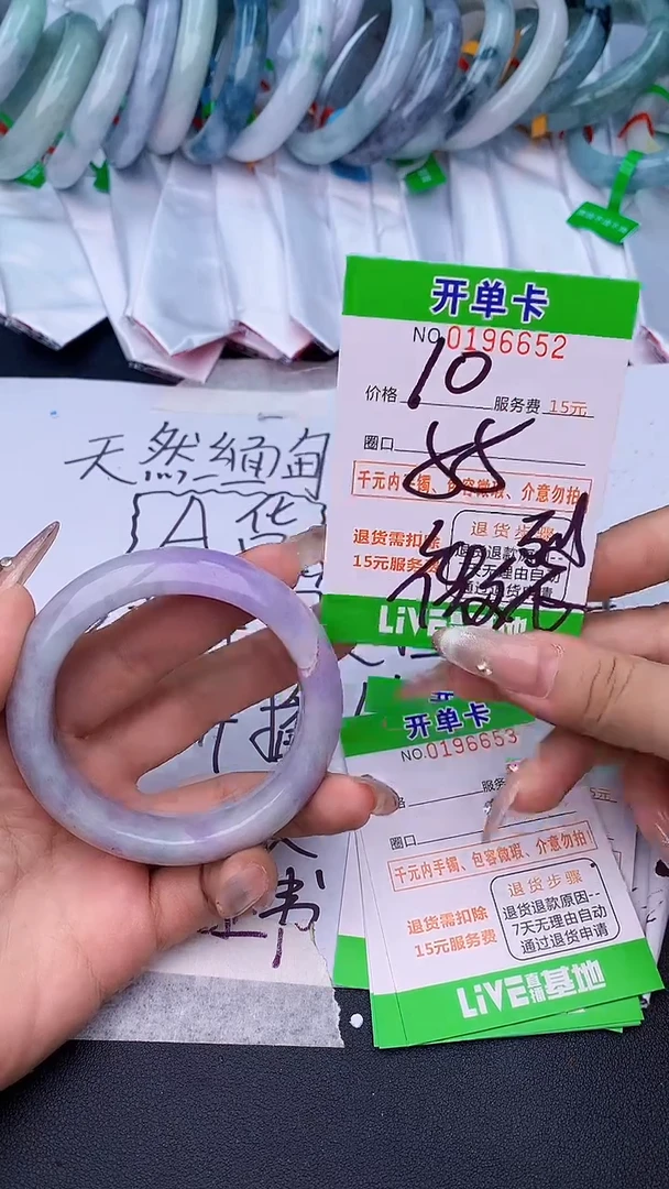 未镶嵌手镯翡翠悲****.52天然缅甸A货