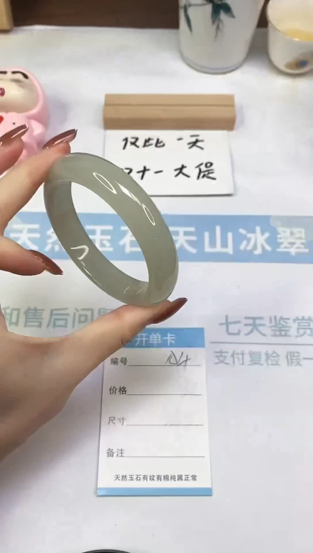 未镶嵌手镯东陵石A4  60.1